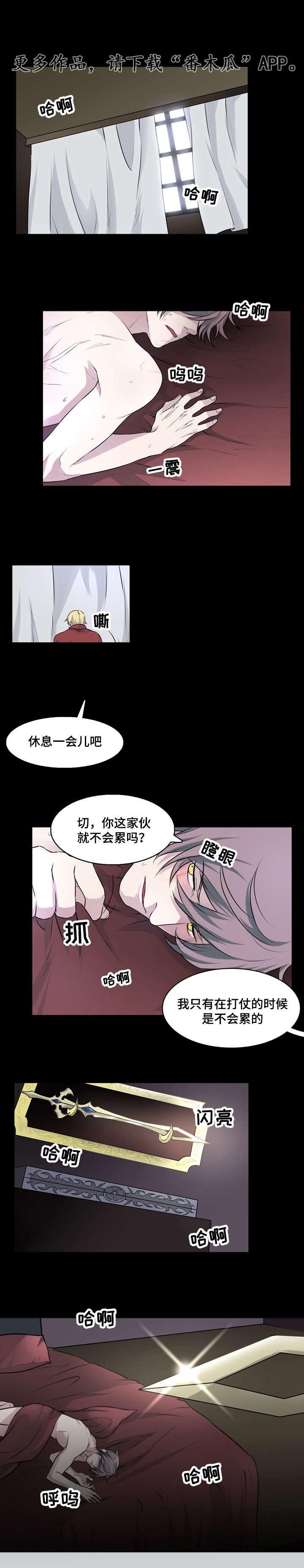 第26章：攻破城门