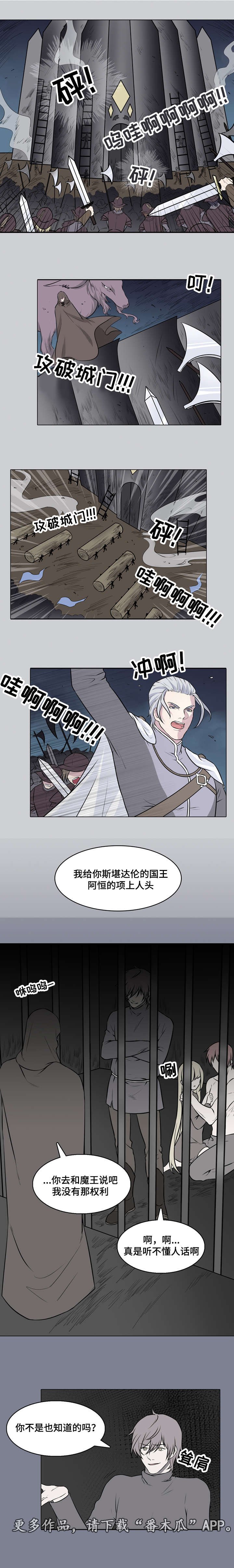 第26章：攻破城门