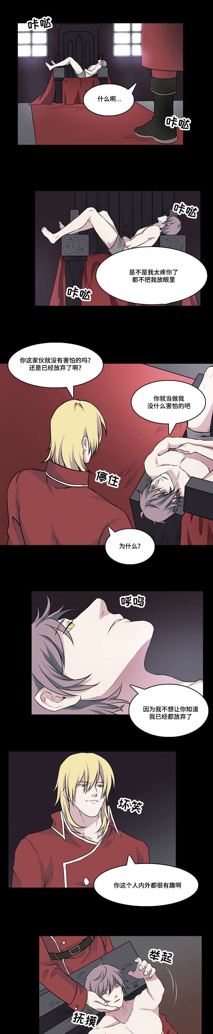 第27章：我是男仆