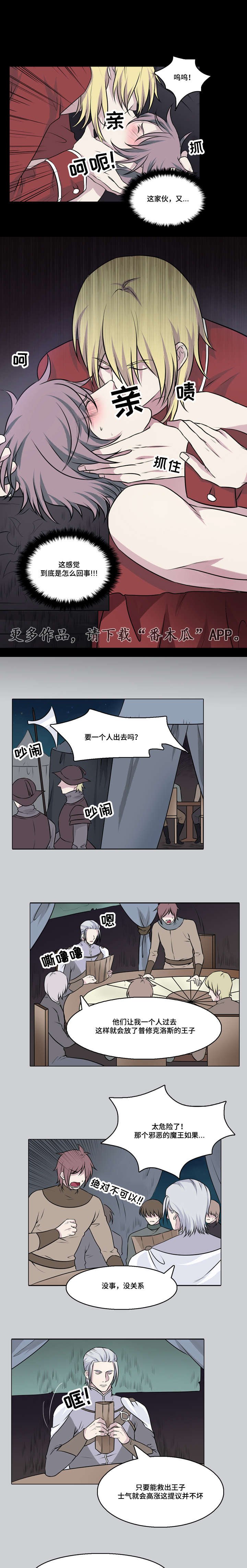 第27章：我是男仆