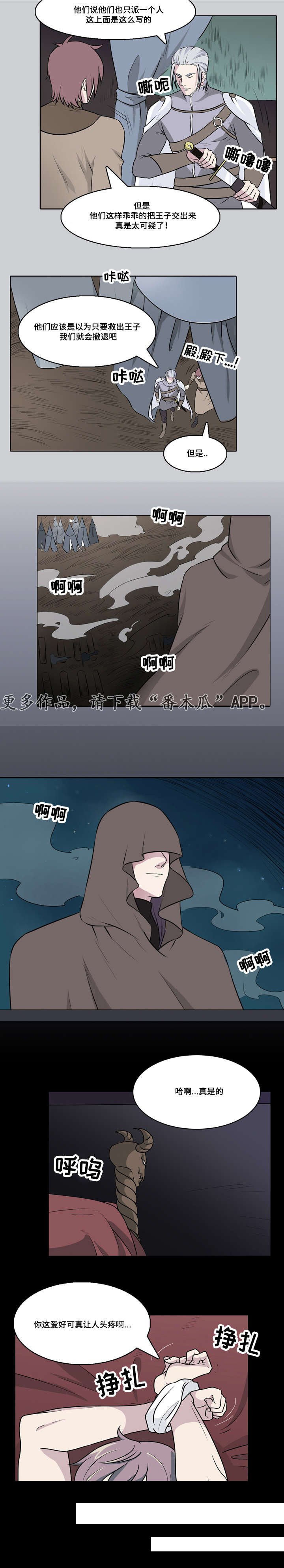 第27章：我是男仆