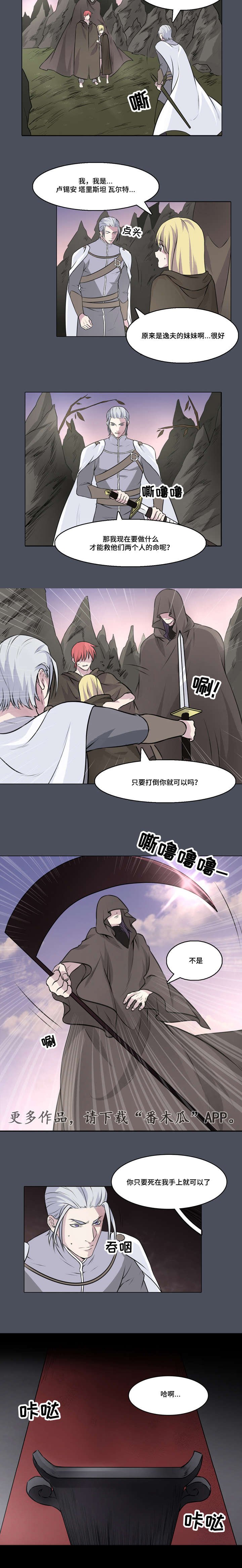 第28章：一个想玩大王游戏的小孩