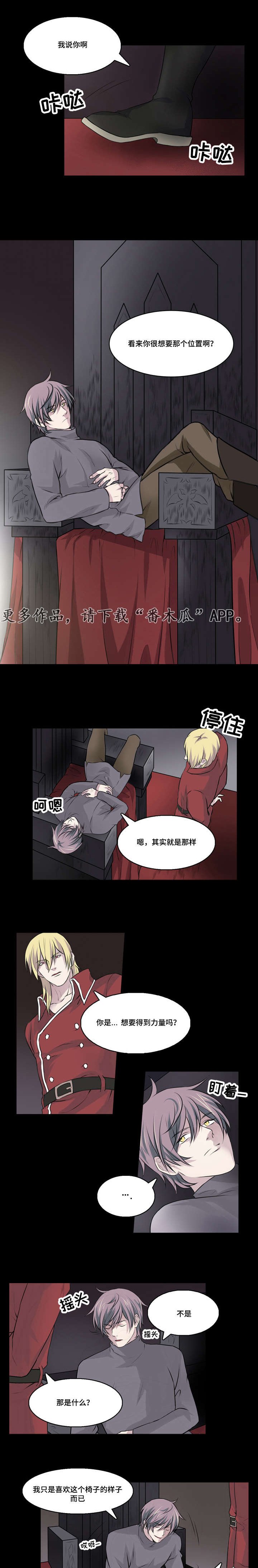 第29章：我想要的很简单