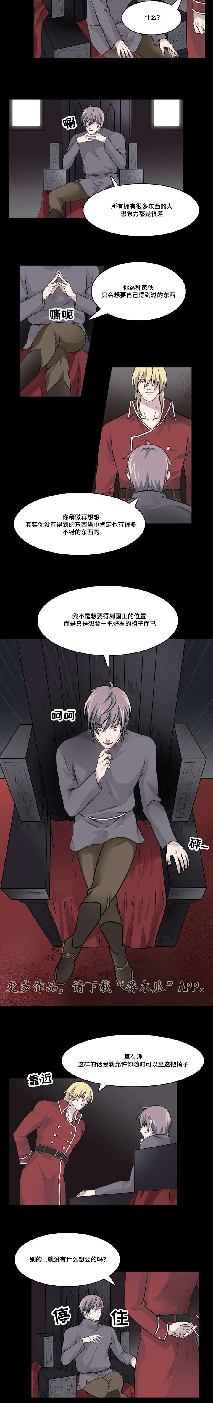 第29章：我想要的很简单