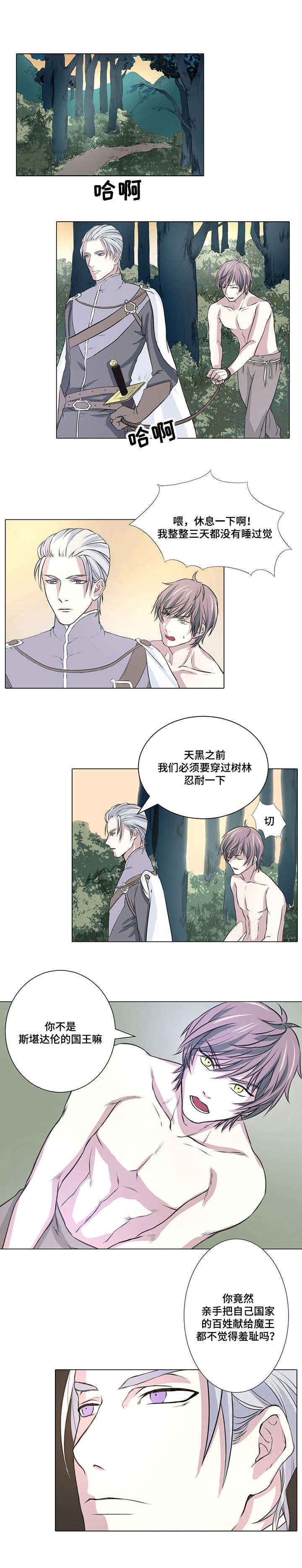 第3章：我有需要守护的人