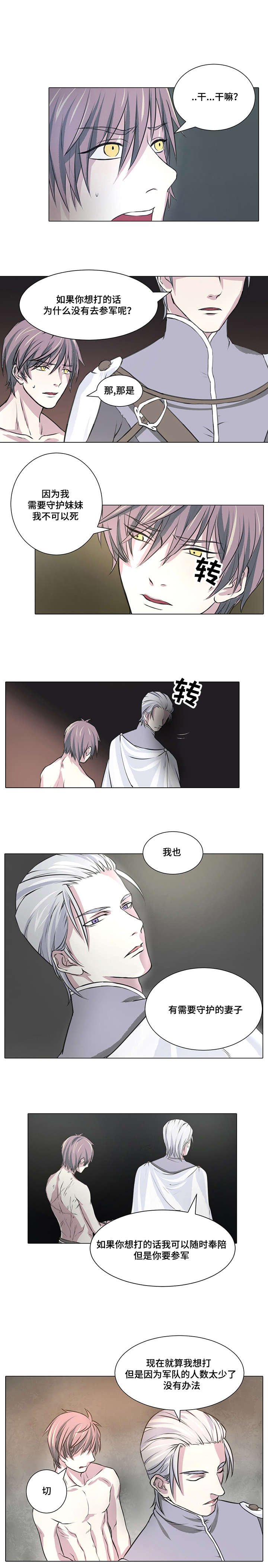 第3章：我有需要守护的人