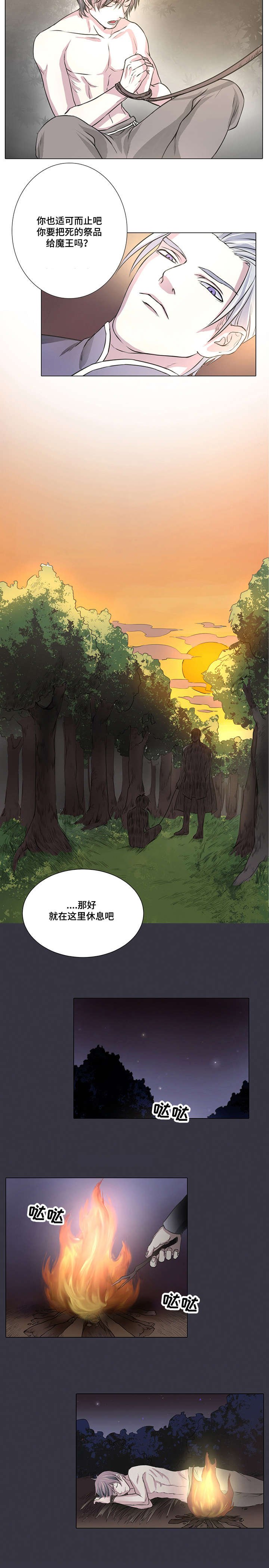 第3章：我有需要守护的人