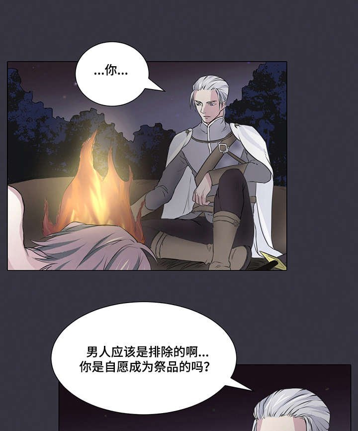 第3章：我有需要守护的人