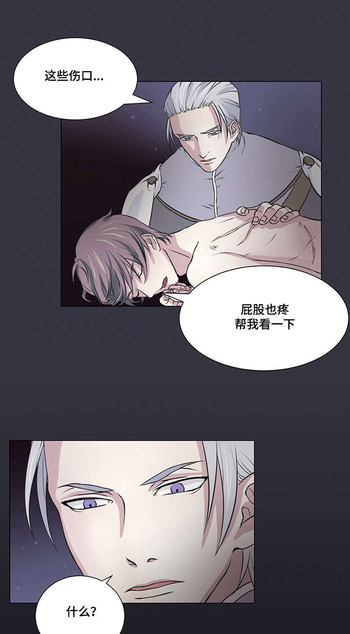 第3章：我有需要守护的人
