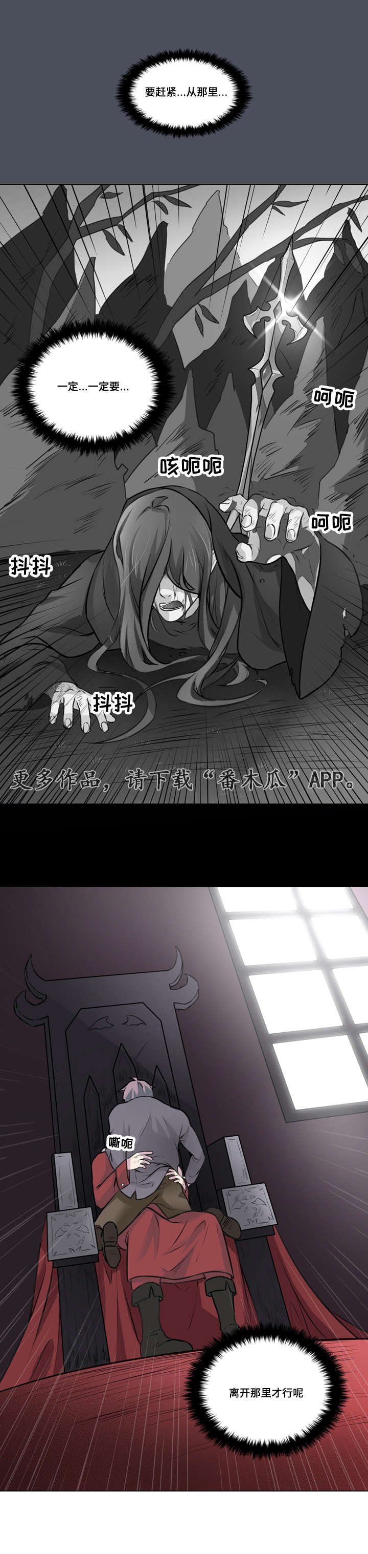第30章：魔王的剑