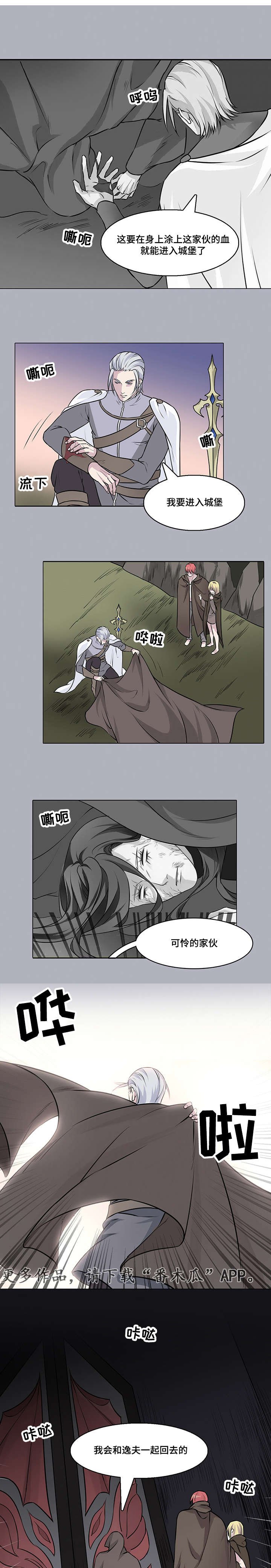 第30章：魔王的剑