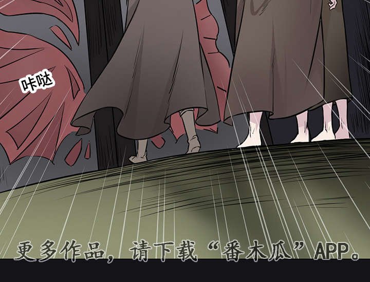 第30章：魔王的剑