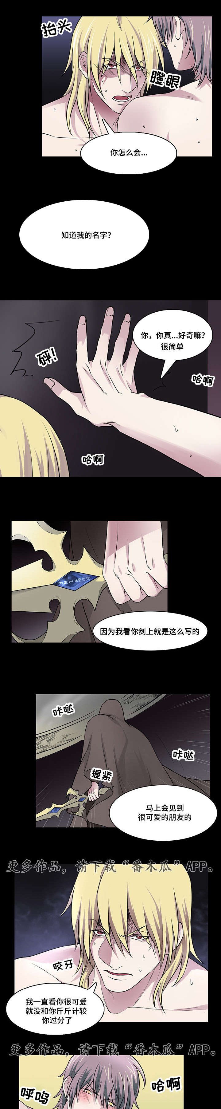 第31章：可爱的朋友