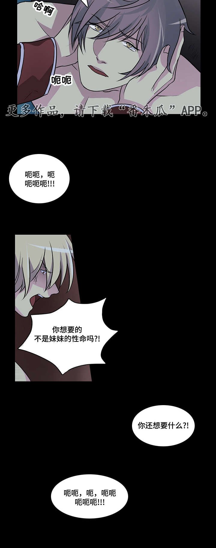 第32章：我想要得到你