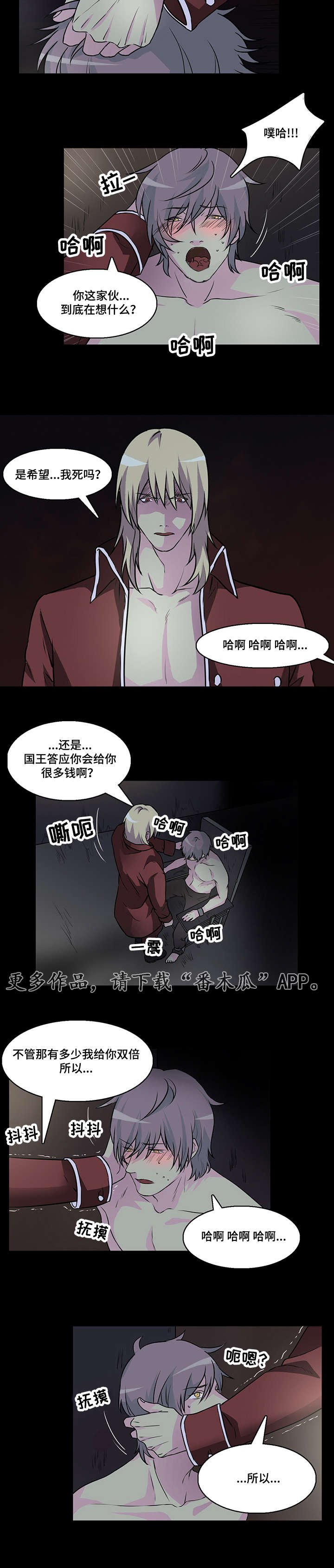 第32章：我想要得到你