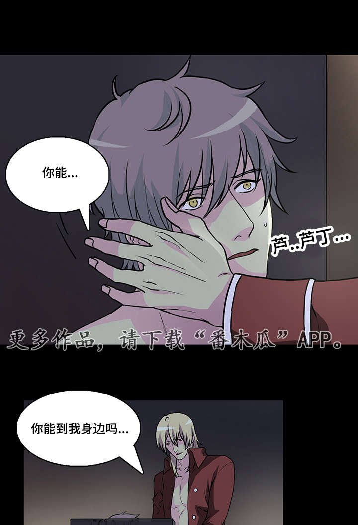 第32章：我想要得到你