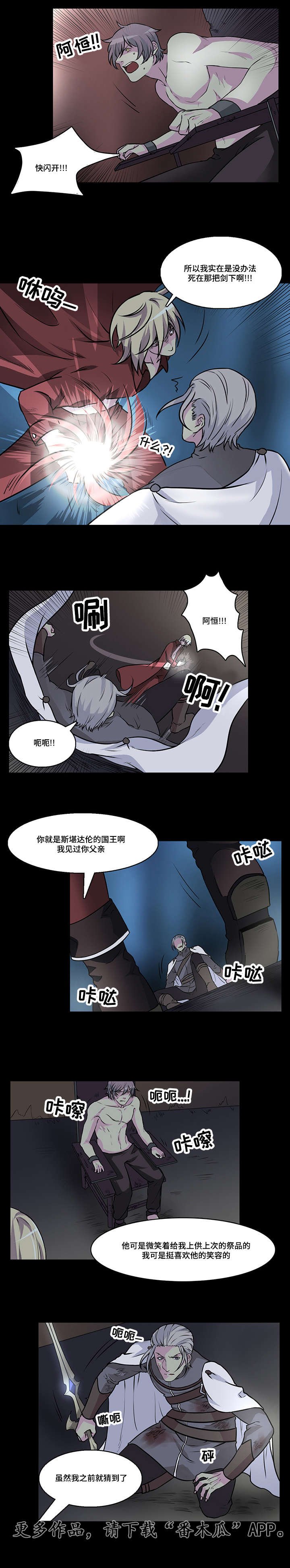 第32章：我想要得到你