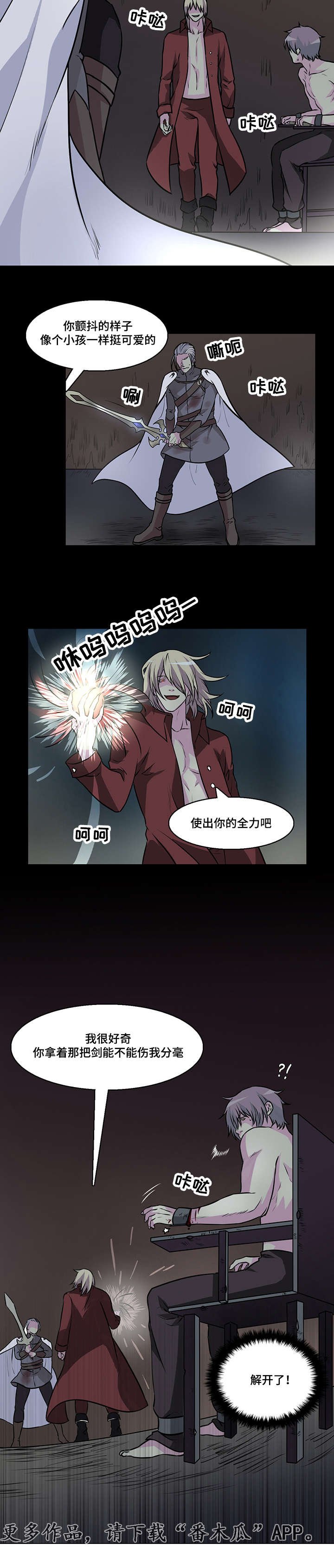 第32章：我想要得到你