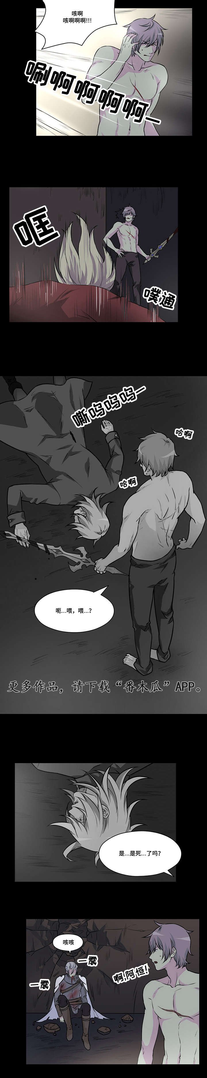 第34章：屠魔