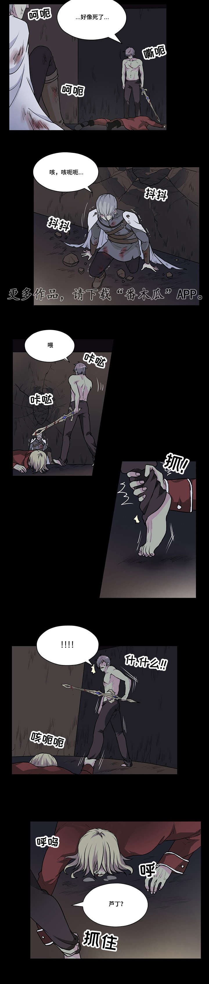 第34章：屠魔