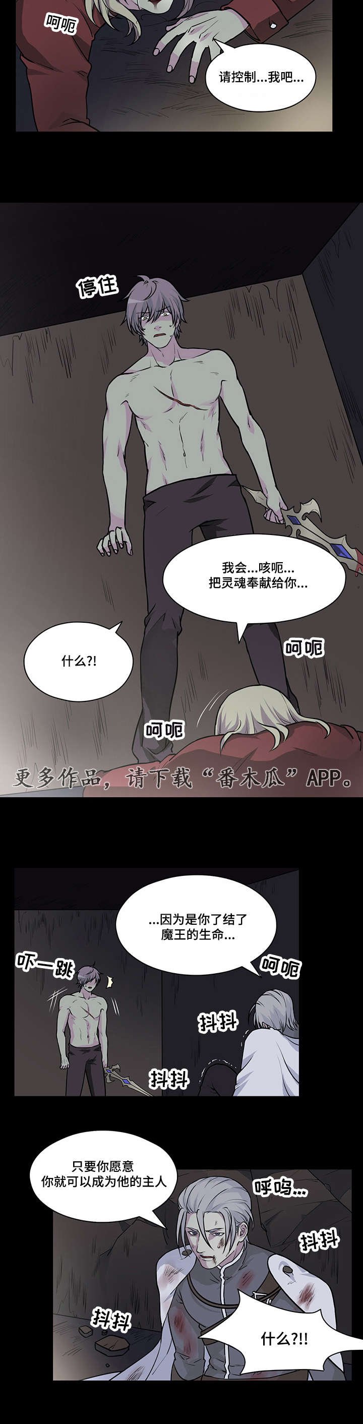 第34章：屠魔