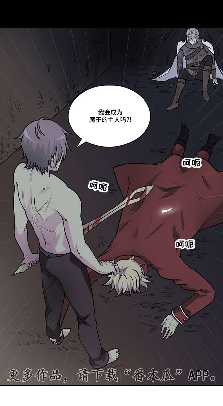 第34章：屠魔