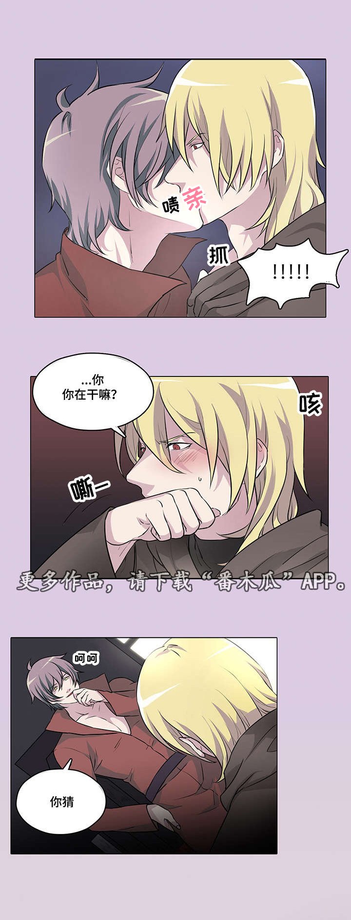 第36章：成为魔王的主人