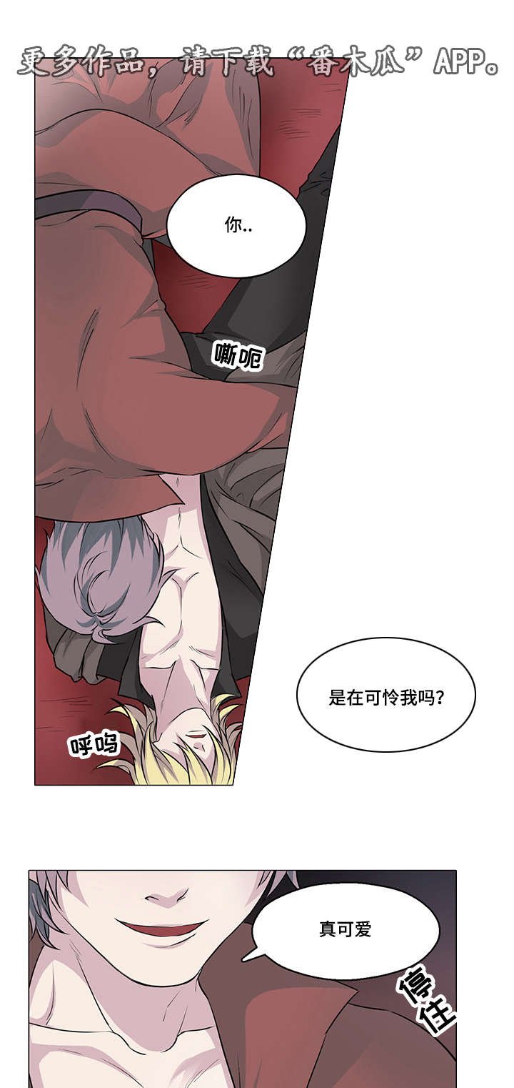 第36章：成为魔王的主人