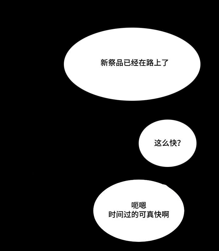 第4章：女人的宿命