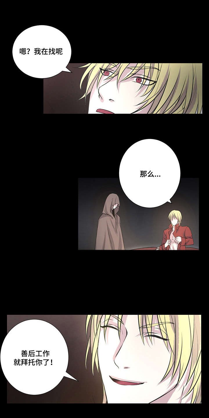 第4章：女人的宿命