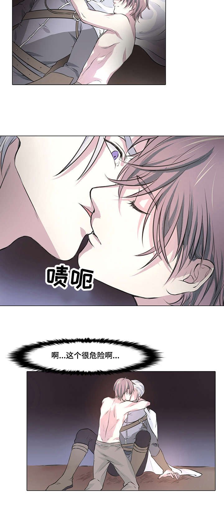 第5章：我的国王