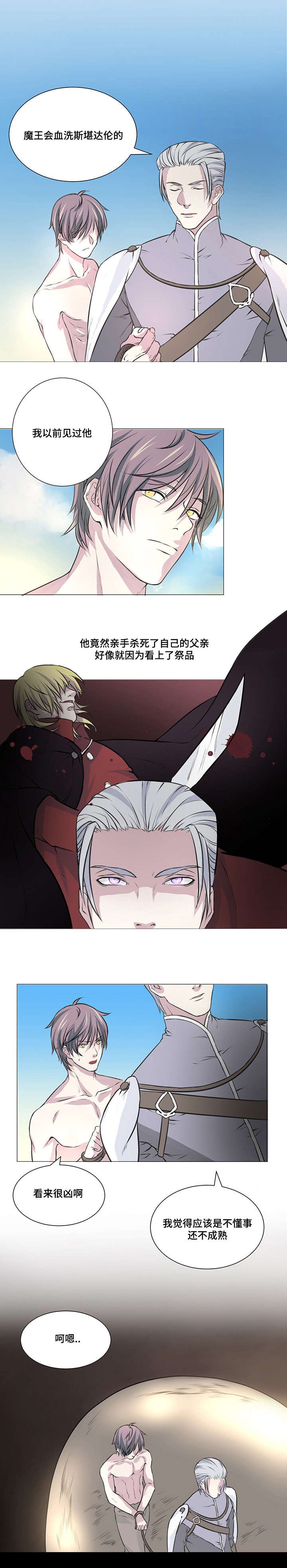 第6章：肮脏的魔鬼