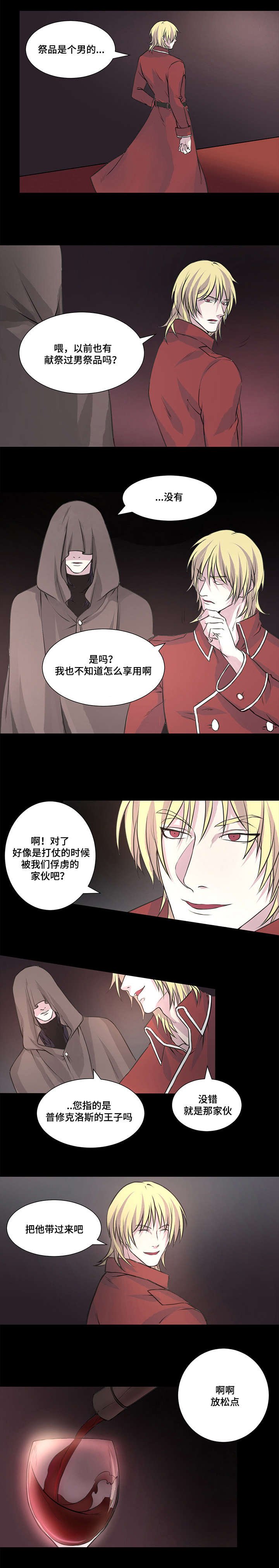 第6章：肮脏的魔鬼