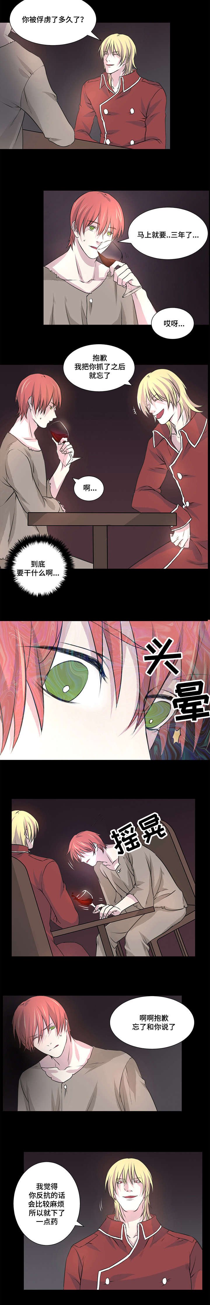 第6章：肮脏的魔鬼
