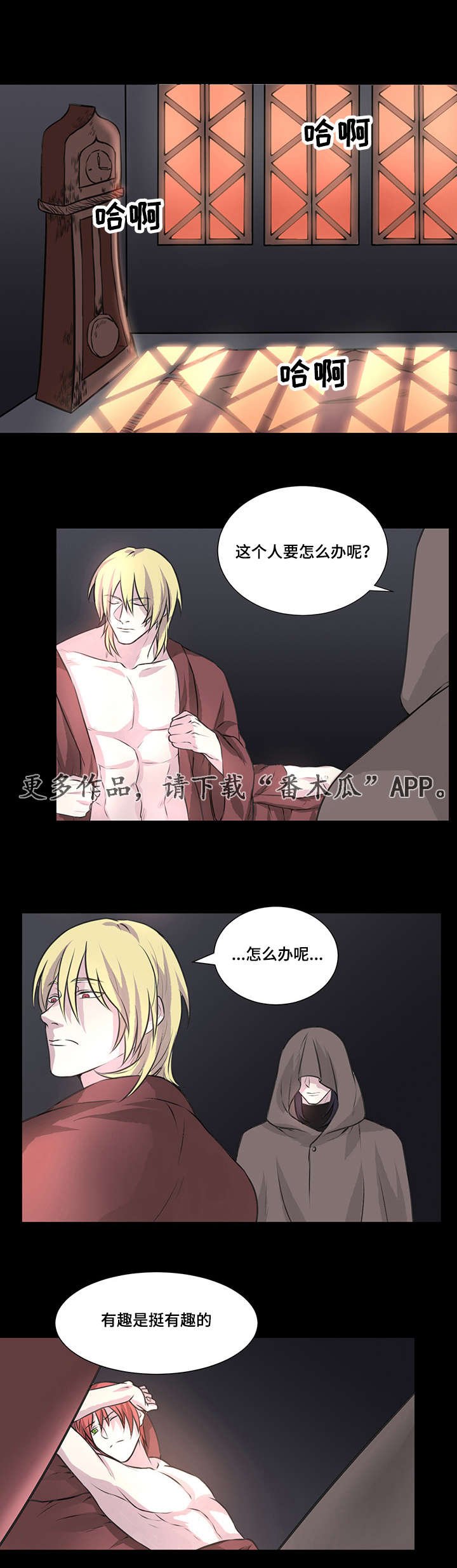 第7章：没礼貌的家伙