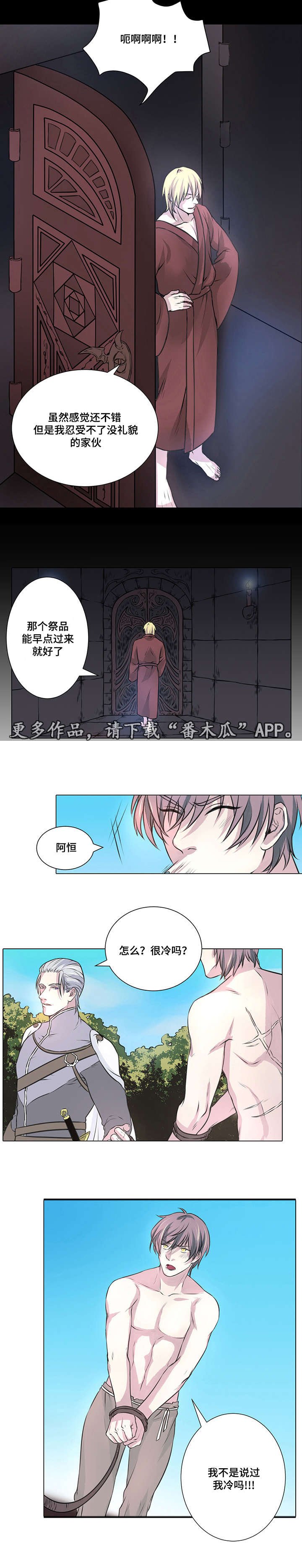 第7章：没礼貌的家伙