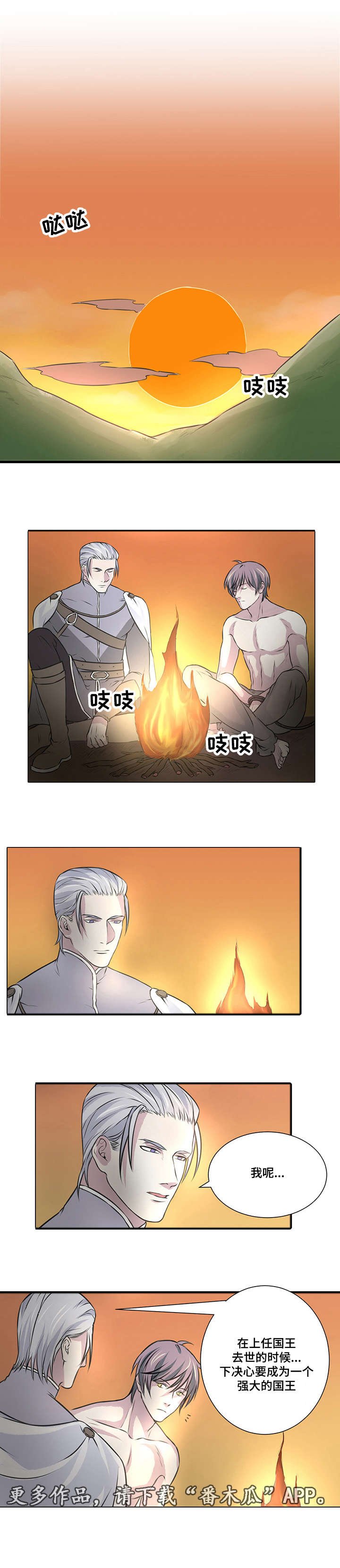 第8章：天冷了