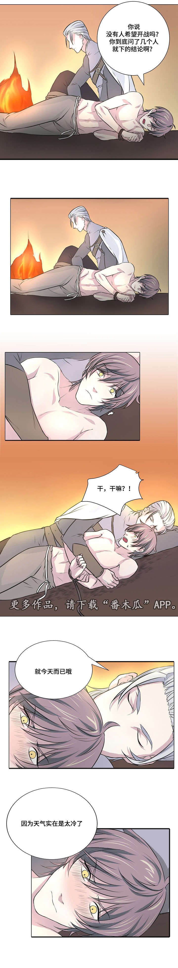 第8章：天冷了