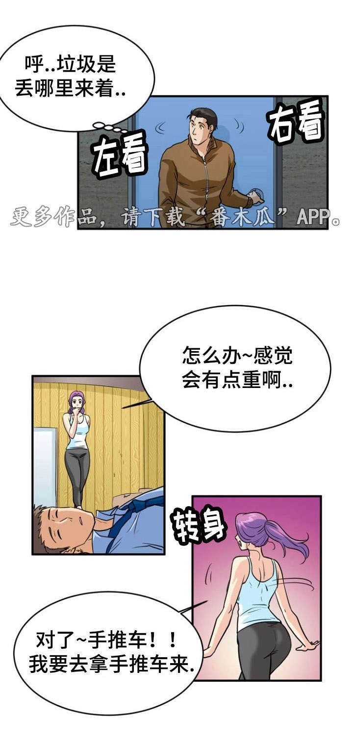 第10章：搬运