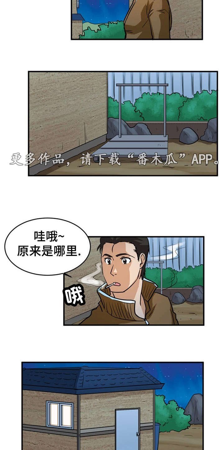 第11章：软禁