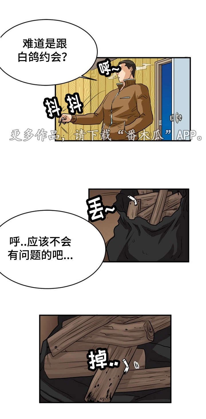 第11章：软禁