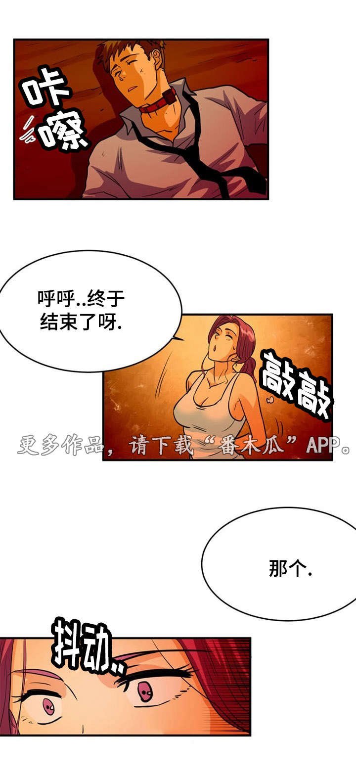 第11章：软禁