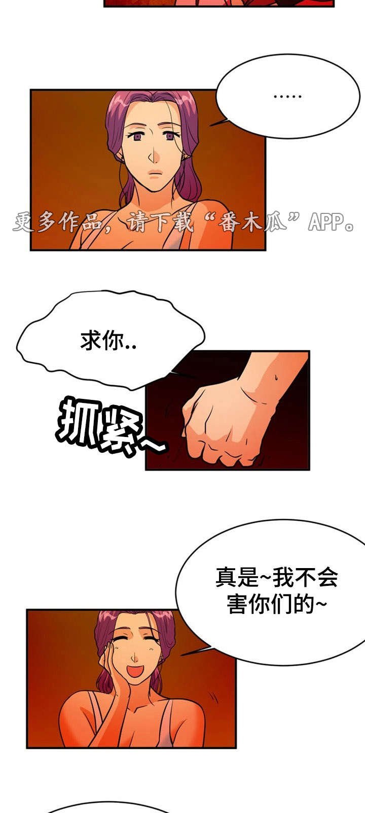 第11章：软禁