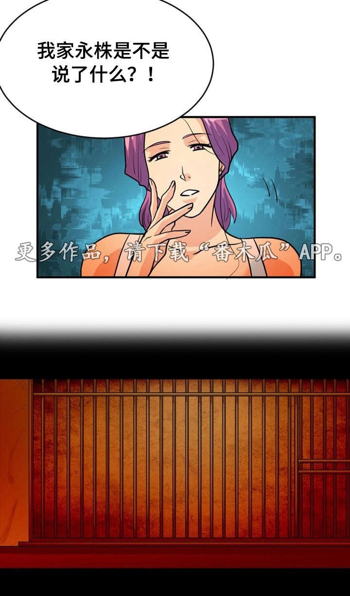 第11章：软禁
