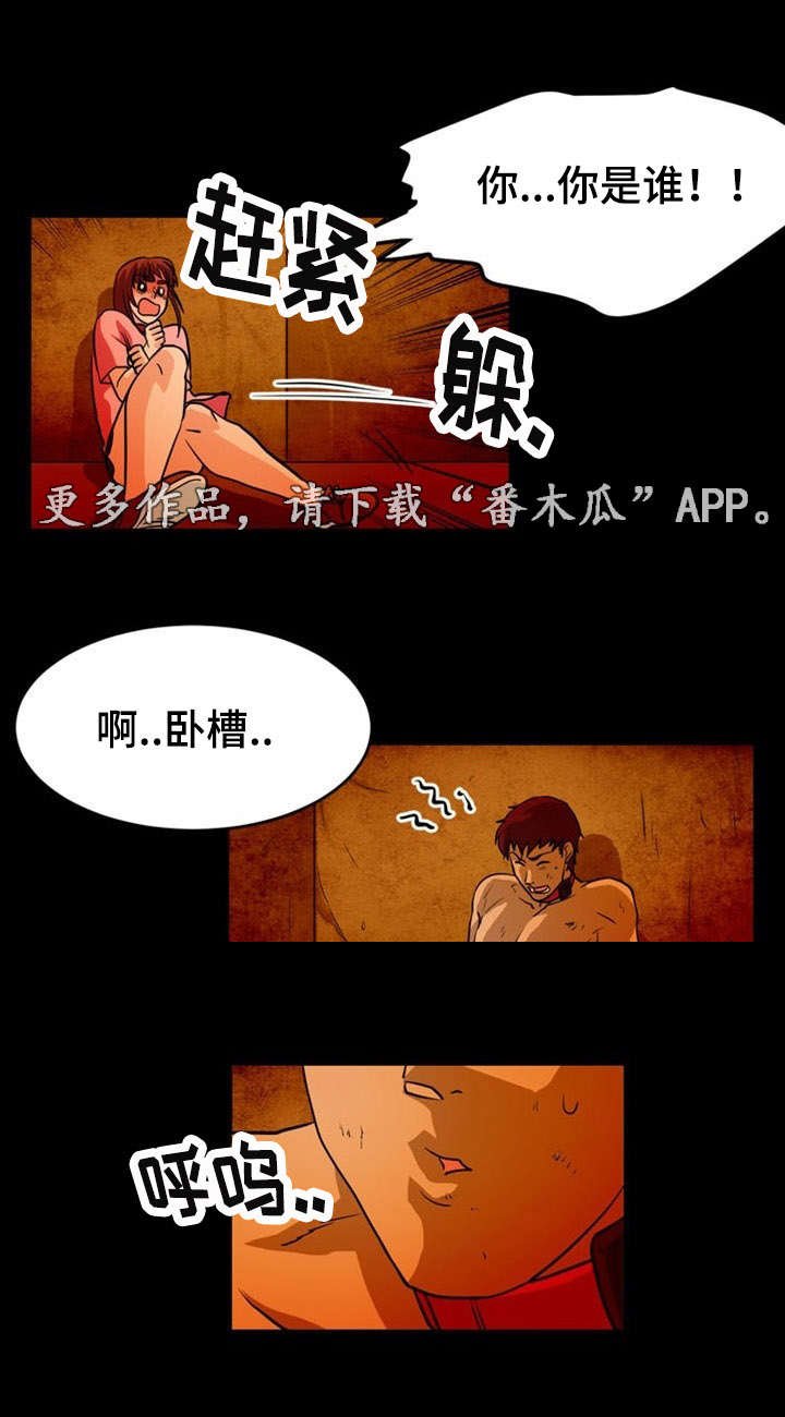 第12章：地下室