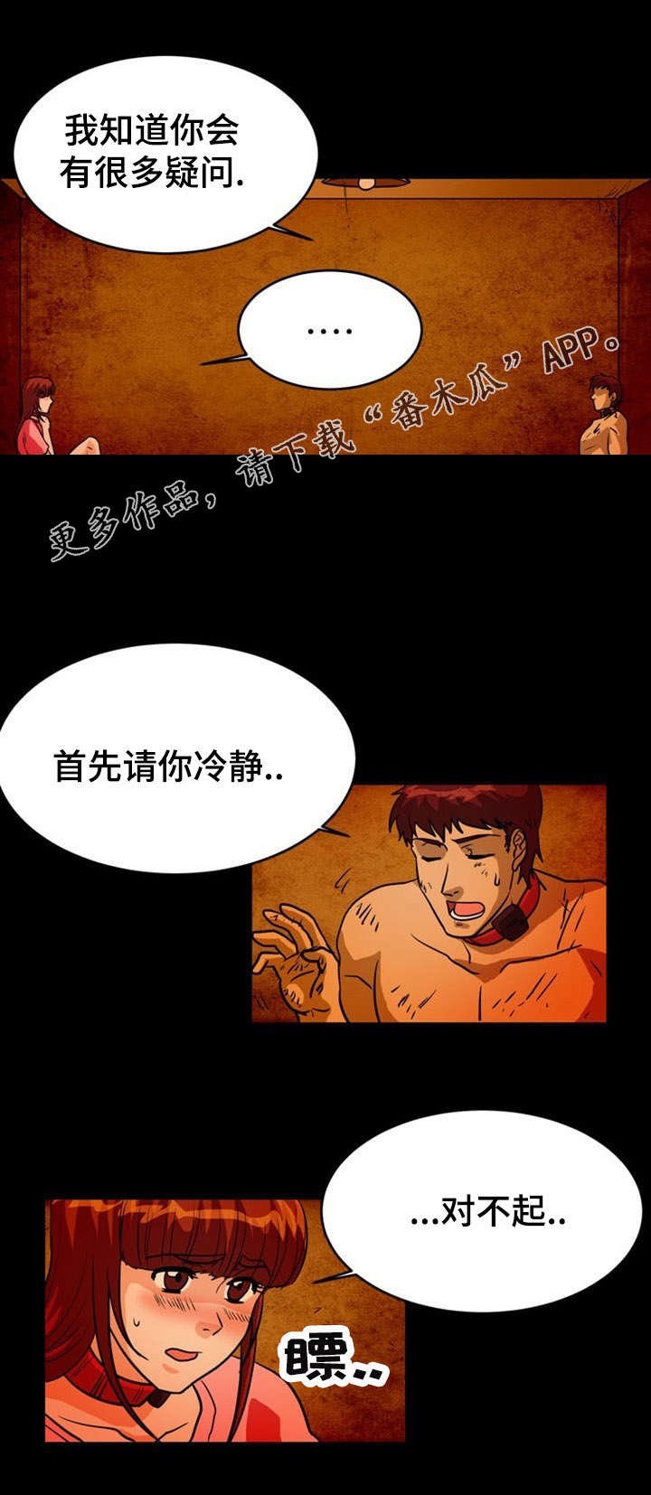 第12章：地下室