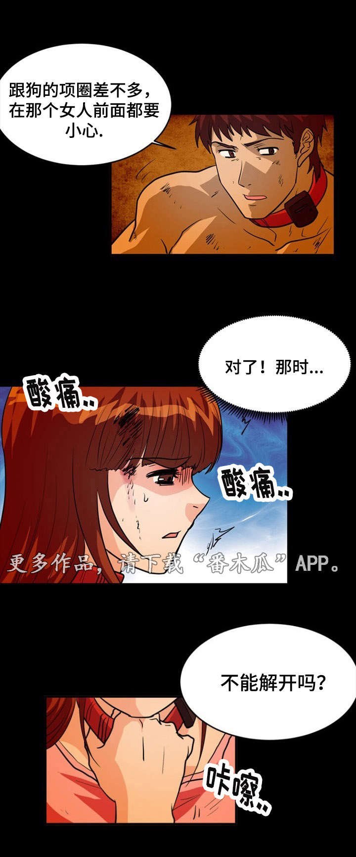 第12章：地下室