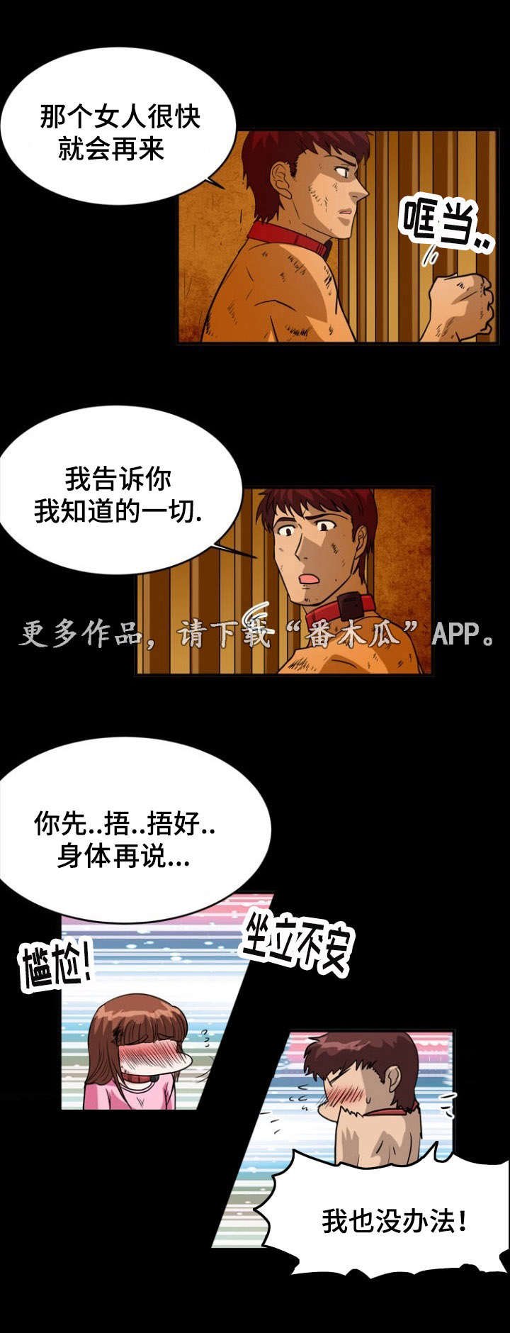 第12章：地下室