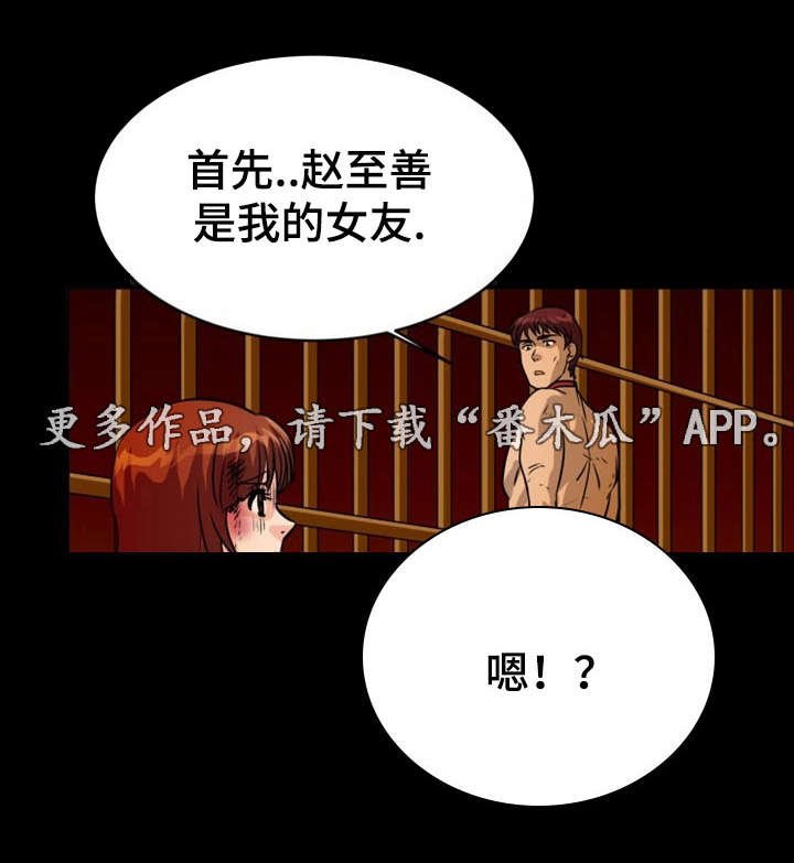 第12章：地下室