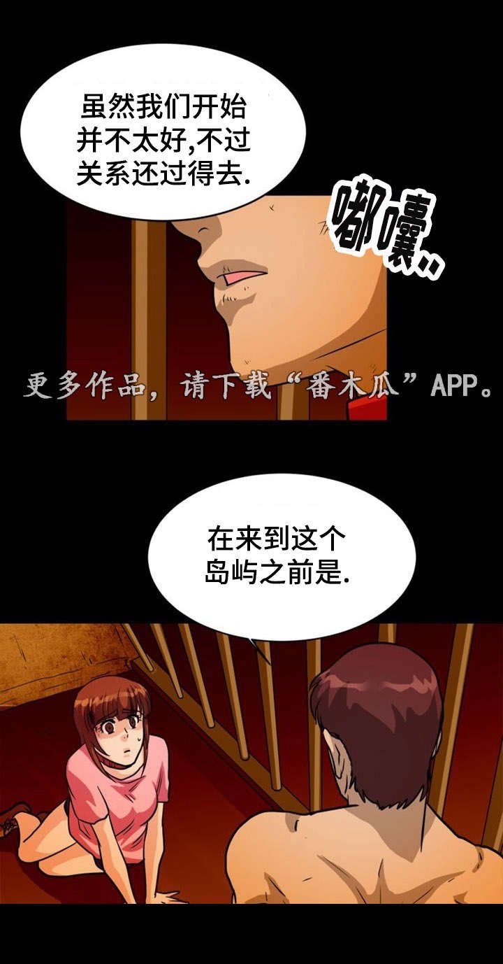 第12章：地下室